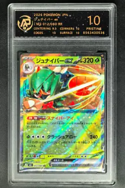 2026 Pokemon Cards JPN. Decidueye EX I M3 012/080 RR RPA 10 (SAME AS PSA 10) - Image 1