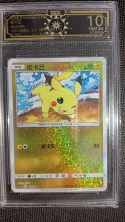 10x OCD 10 Pristine Chinese Charizard & Pikachu Pokemon Cards LN05 - Image 3