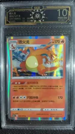 10x OCD 10 Pristine Chinese Charizard & Pikachu Pokemon Cards LN05 - Image 4