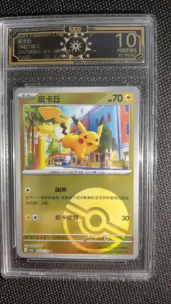 10x OCD 10 Pristine Chinese Charizard & Pikachu Pokemon Cards LN05 - Image 5