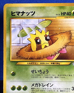 Vintage Pokemon TCG Sunkern Neo Genesis No.191 Regular Japanese Card MP - Image 2