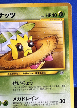 Vintage Pokemon TCG Sunkern Neo Genesis No.191 Regular Japanese Card MP - Image 3