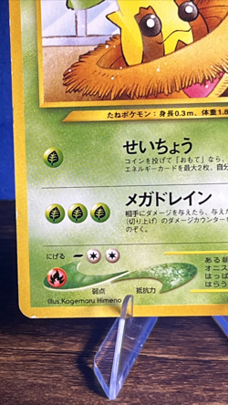 Vintage Pokemon TCG Sunkern Neo Genesis No.191 Regular Japanese Card MP - Image 4