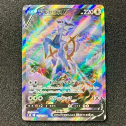 IN STOCK Arceus V SR SA 112/100 S9 Star Birth Full Art Pokemon Card Japanese NM - Image 1