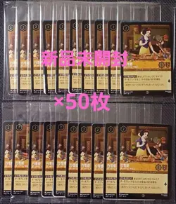 Snow White Disney Lorcana Promo Card Japan 2025 41/P1 Set of 50 Japanese - Image 1