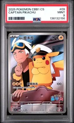 2025 POKEMON SIMPLIFIED CHINESE CBB1 C 0709/09 CAPTAIN PIKACHU [PSA 9] - Image 1