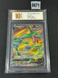Pokemon Card Chinese Rayquaza V cs4bC 145/132 SR Grade 10 - Image 1