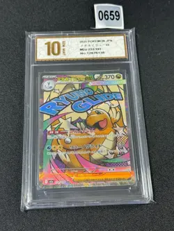 Pokemon Card Mega Dragonite MA 232/193 M2a Japanese Mega Dream Grade 10 - Image 1