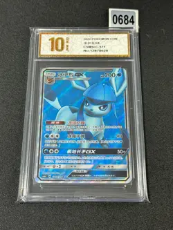 Glaceon GX SR CSM1cC-171/151 Pokemon Card Chinese Grade 10 - Image 1