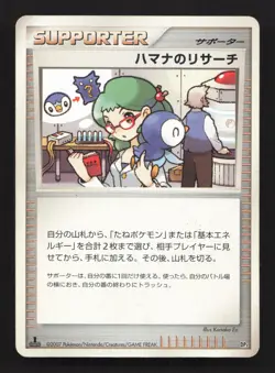 Roseanne's Research Shining Darkness HP Japanese Pokemon Card TCG - Image 1