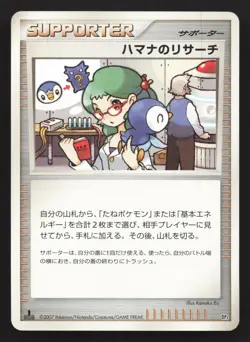 Roseanne's Research LV.X Constructed Deck LP Japanese Pokemon Card TCG - Image 1