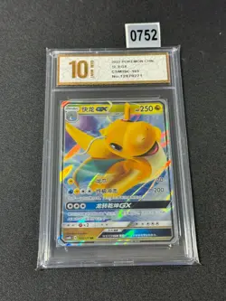 Pokemon S-Chinese Card Sun&Moon CSM1bC-103 RR Dragonite-GX Holo Mint Grade 10 - Image 1