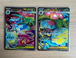 Pokemon Card Mega Venusaur Bulbasaur Ivysaur SAR SR AR set M1L Brave - Image 3