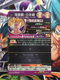 Son Goku UGM5-CP3 CP Super Dragon Ball Heroes Mint Card SDBH - Image 2