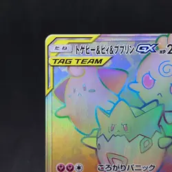 Togepi Cleffa Igglybuff GX HR 218/173 SM12a Japanese Pokemon Card TCG - Image 2