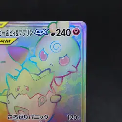 Togepi Cleffa Igglybuff GX HR 218/173 SM12a Japanese Pokemon Card TCG - Image 3