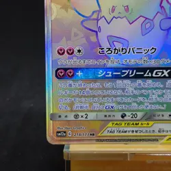 Togepi Cleffa Igglybuff GX HR 218/173 SM12a Japanese Pokemon Card TCG - Image 4