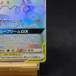 Togepi Cleffa Igglybuff GX HR 218/173 SM12a Japanese Pokemon Card TCG - Image 5