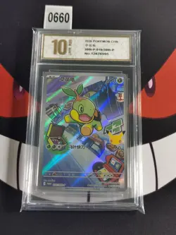 S-Chinese 30th Anniversary First Partner Pokemon card 010/30th-p -Pyxis gold 10 - Image 1