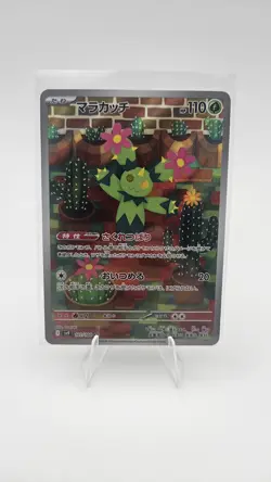 Maractus 101/100 AR Full Art Illustration Rare Pokemon Card sv9 - US SELLER - - Image 1