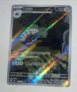 Lairon 111/101 AR Full Art Illustration Rare Pokemon Card sv6 - US SELLER - - Image 1