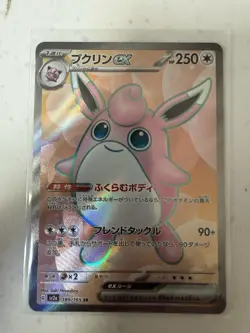 Wigglytuff EX 189/165 Sv2a: Pokemon Card 151 Super Rare Full Art Holo - Image 1