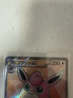 Wigglytuff EX 189/165 Sv2a: Pokemon Card 151 Super Rare Full Art Holo - Image 2