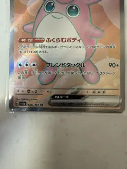 Wigglytuff EX 189/165 Sv2a: Pokemon Card 151 Super Rare Full Art Holo - Image 3