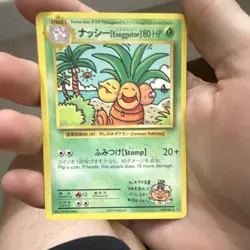 Pokemon Exeggutor Secret Rare 109/108 Evolutions 80 HP Stomp 20+ Card - Image 1