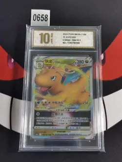Dragonite VSTAR RRR CS6bC-106/131 Pokemon Card Chinese -Pyxis gold 10 - Image 1