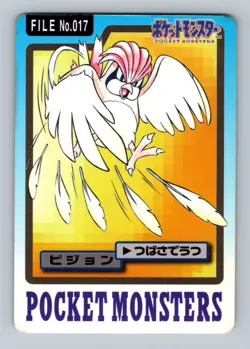 Pokemon Card Japanese - Pidgeotto No. 017 - Bandai Carddass - Image 1