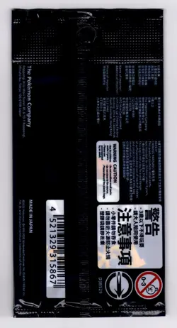 Arceus V 125/S-P Chinese Legends Pokemon PROMO SEALED 2022 Atsushi Furusawa - Image 2