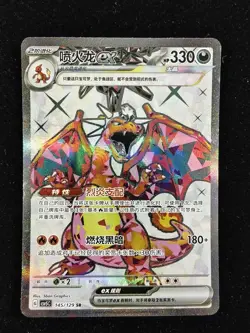 2025 Pokemon S-CHS Black Crystal Blazing Faith CSV5C 145/129 SR Charizard NE40 - Image 1
