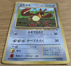 【EXC】Farfetch'd Pokemon Card Japanese corocoro No.083 Old Back From Japan - Image 3