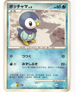 Piplup Common Pokemon TCG Space-Time Creation DPBP#454 (DP1) MP - Image 1