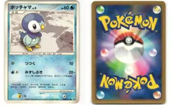 Piplup Common Pokemon TCG Space-Time Creation DPBP#454 (DP1) MP - Image 3