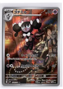 Gothorita 078/071 AR SV2P Snow Hazard Japanese Pokemon Card TCG - Image 1