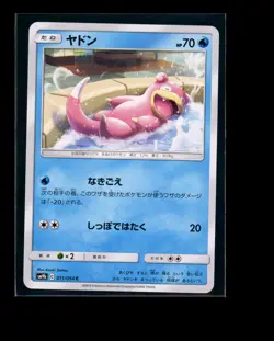 Pokemon Japanese Slowpoke Common 011/054 Full Metal Wall Near Mint - Image 1