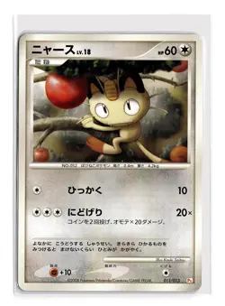 POKEMON JAPANESE MEOWTH 011/013 CHIMCHAR HALF DECK MODERATELY PLAYED - Image 1