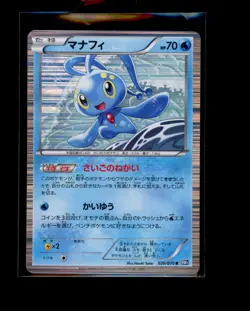 Pokemon Japanese 1st Edition Manaphy R Holo 020/070 Plasma Gale Light Play - Image 1