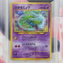 Shining Mew - CoroCoro Comics - Japanese Pokemon Card - #L125 - Image 1
