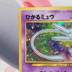 Shining Mew - CoroCoro Comics - Japanese Pokemon Card - #L125 - Image 3