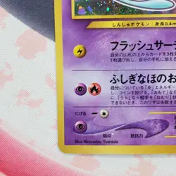 Shining Mew - CoroCoro Comics - Japanese Pokemon Card - #L125 - Image 4