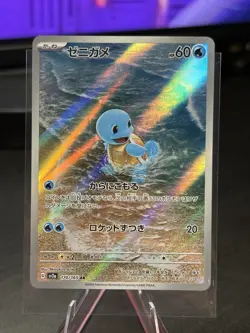 Pokemon TCG Squirtle Sv2a 170/165 Illustration Rare JP - Image 1