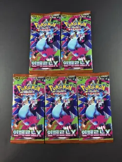 5x Inferno X Booster Pack M2 - Korean Pokemon Factory Sealed - Image 1