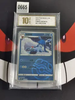 Pokemon GEM PACK VOL.2 08 09/14 Glaceon (MASTER BALL) CHINESE-Pyxis gold 10 - Image 1