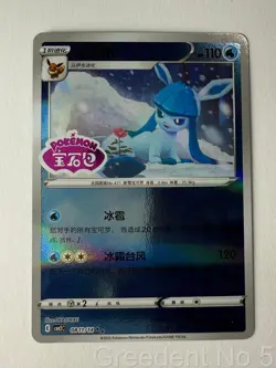 Glaceon 0811/14 Gem Pack Volume 2 Pokemon Near Mint - Image 1