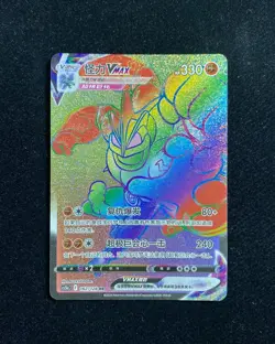 2024 Pokemon TCG S-Chinese Sword & Shield CS5bC 162/128 HR Machamp VMAX OC83 - Image 1