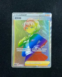 2023 Pokemon TCG S-Chinese Sword & Shield CS3aC 173/125 HR Peonia Holo OC83 - Image 1