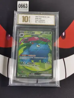 Pokemon Chinese Venusaur ex 151C-174/151 SR -Pyxis gold 10 - Image 1